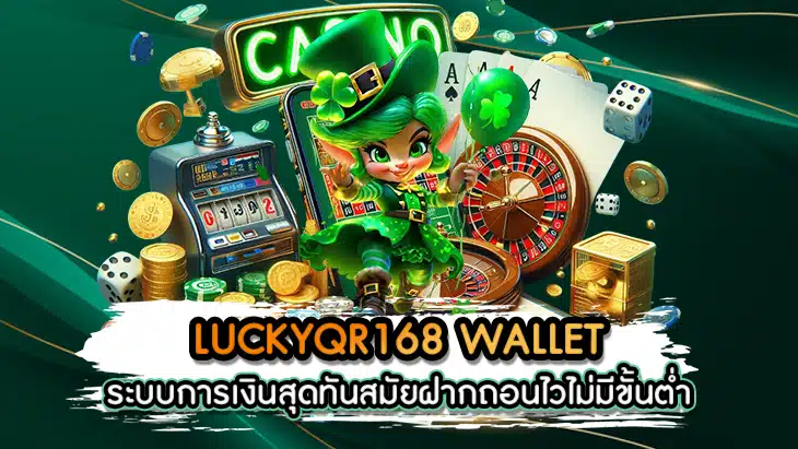 LUCKYQR168