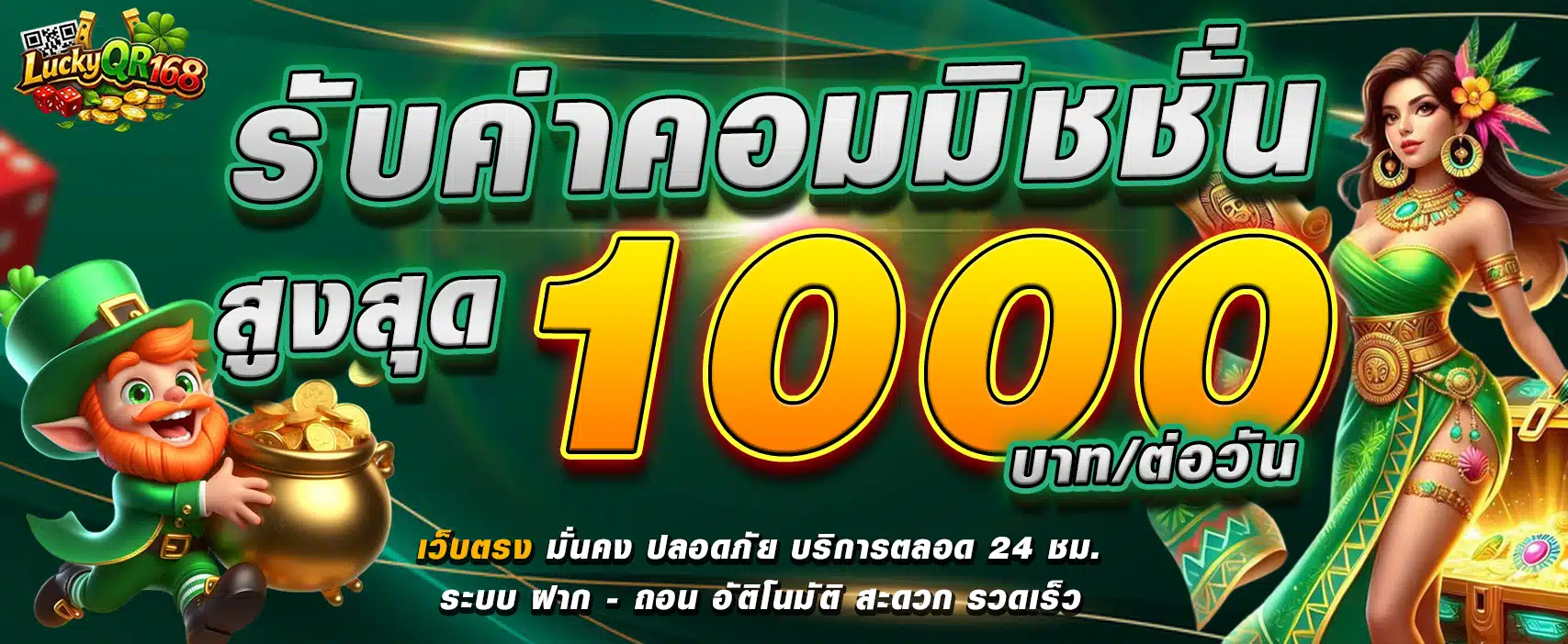LUCKYQR168