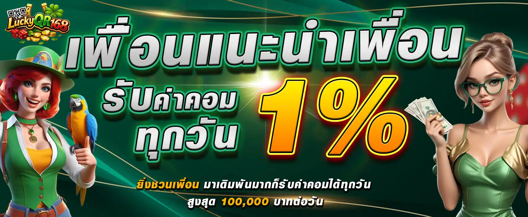 LUCKYQR168